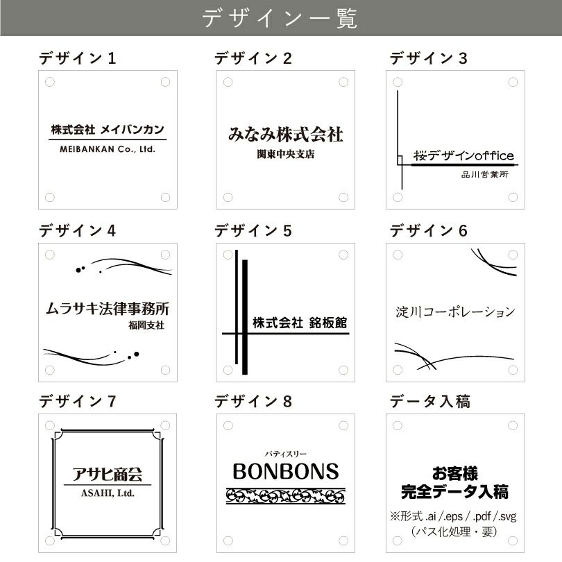 看板デザイン　デザイン一覧
