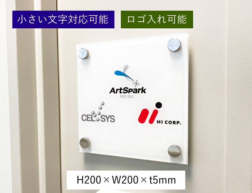 フルカラー　透明アクリル看板　化粧ビス　　店舗看板