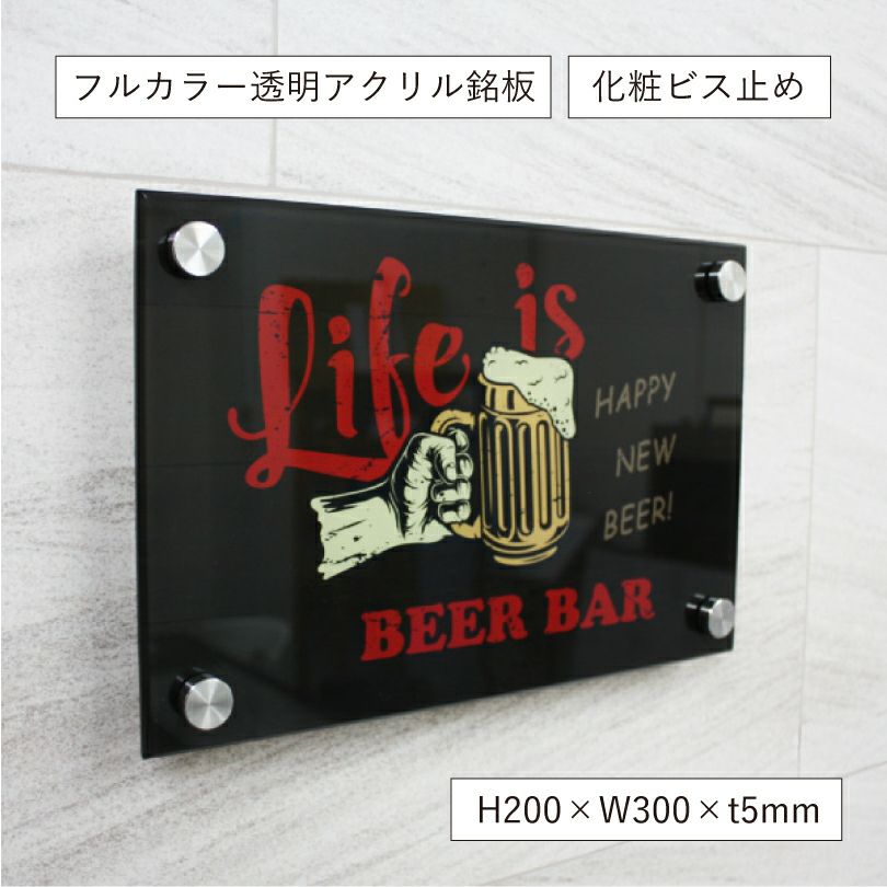 フルカラー透明アクリル銘板 化粧ビス止め　オリジナル表札　屋外可