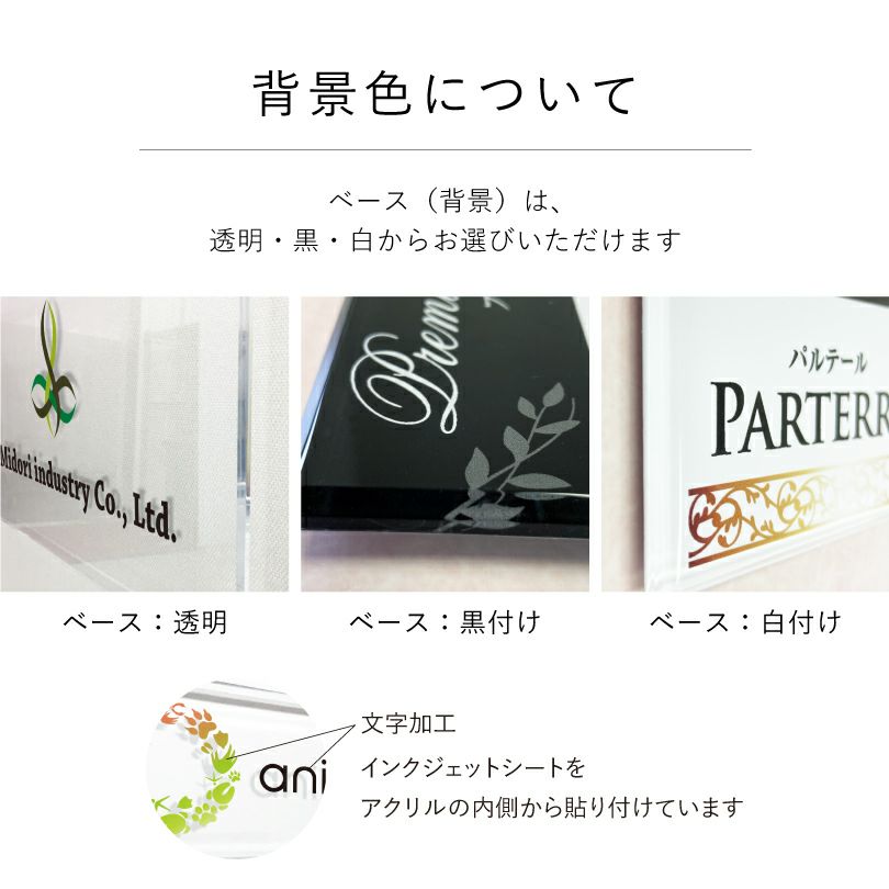 フルカラー　透明アクリル看板　化粧ビス　色パターン