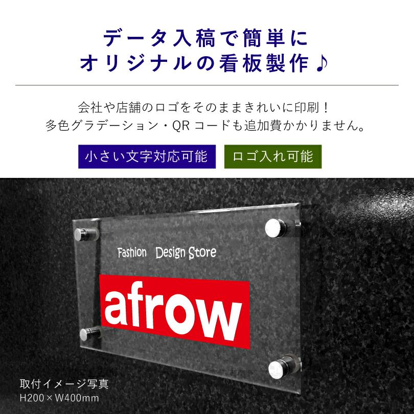 データ入稿で簡単にオリジナルの看板製作ができる