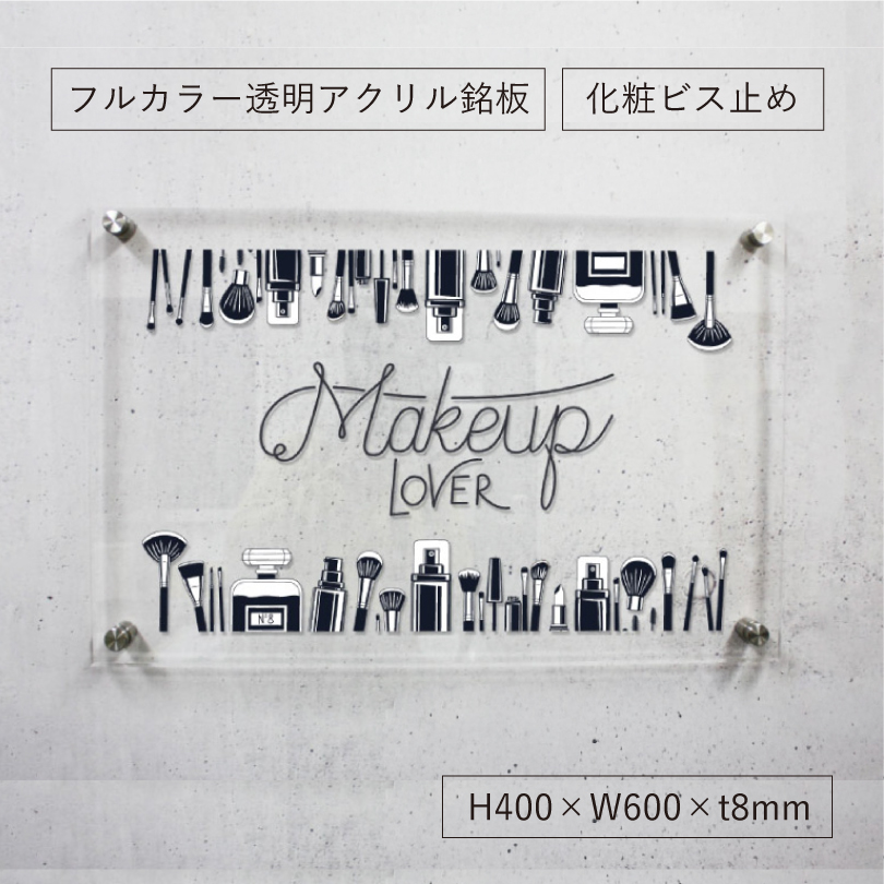 フルカラー透明アクリル銘板　会社の看板 　おしゃれ エントランス