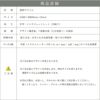 仕様図面 商品詳細
