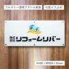 フルカラー透明アクリル銘板　会社の看板 　おしゃれ エントランス