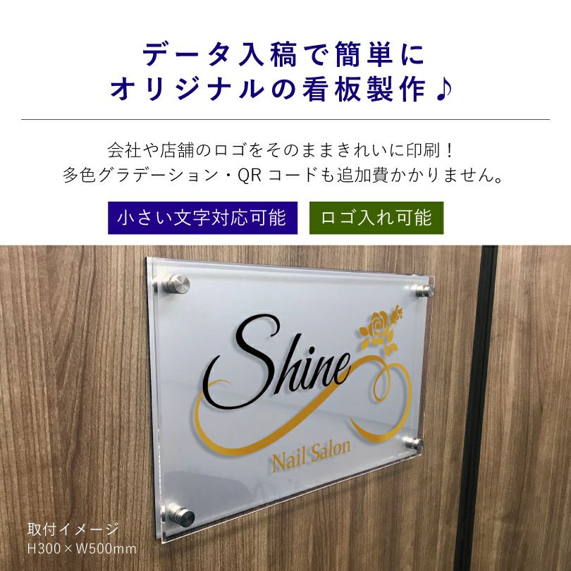 フルカラー透明アクリル銘板 ラフィネ2重構造仕様 化粧ビス止め 　サロンの看板