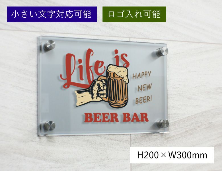 フルカラー透明アクリル銘板 シルバーアルミ複合板 ラフィネ2重構造仕様 化粧ビス止め 　お店の看板