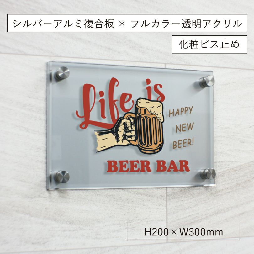 フルカラー透明アクリル銘板 シルバーアルミ複合板 ラフィネ2重構造仕様 化粧ビス止め 　お店の看板