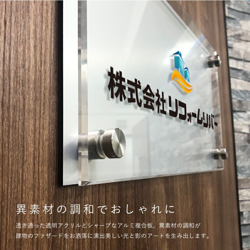 シルバーアルミ複合板アクリル　お店の看板