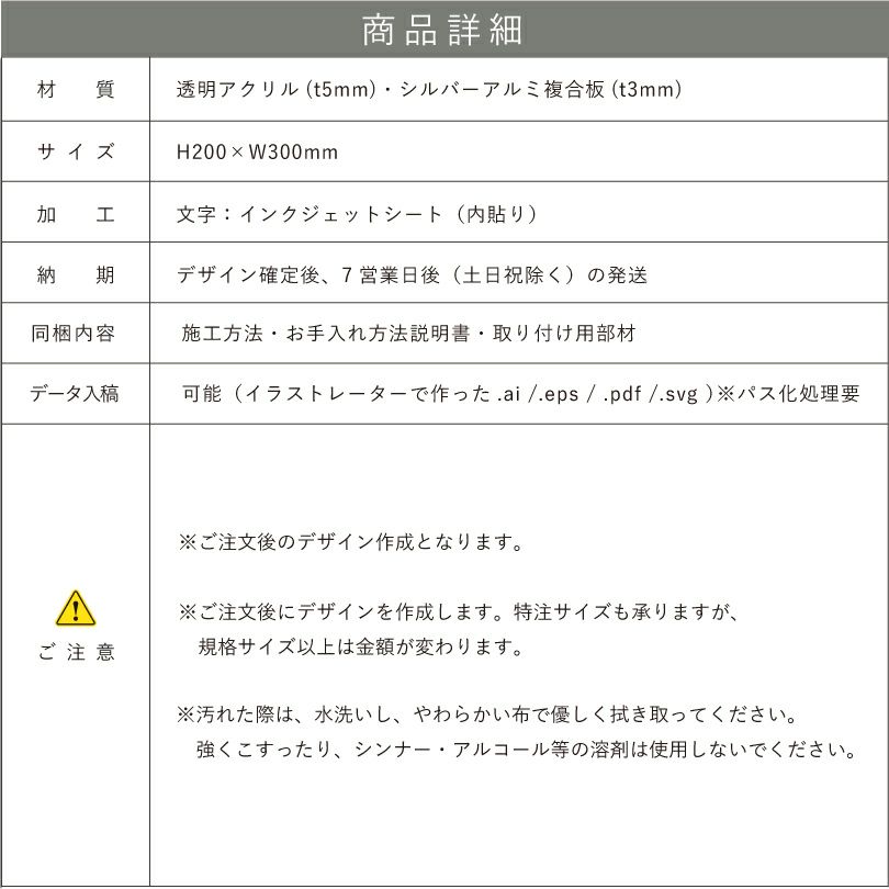 銘板館ライト　データ入稿方法　イラストデーターの入稿仕方