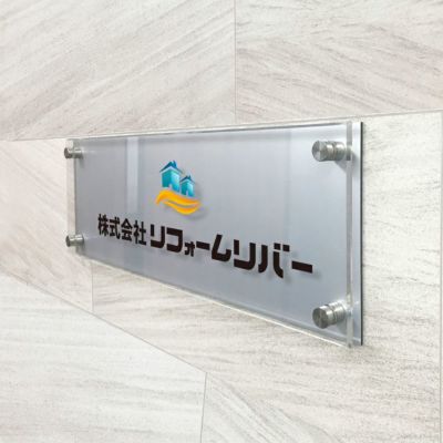 アルミ複合板とフルカラーアクリルの看板 会社銘板