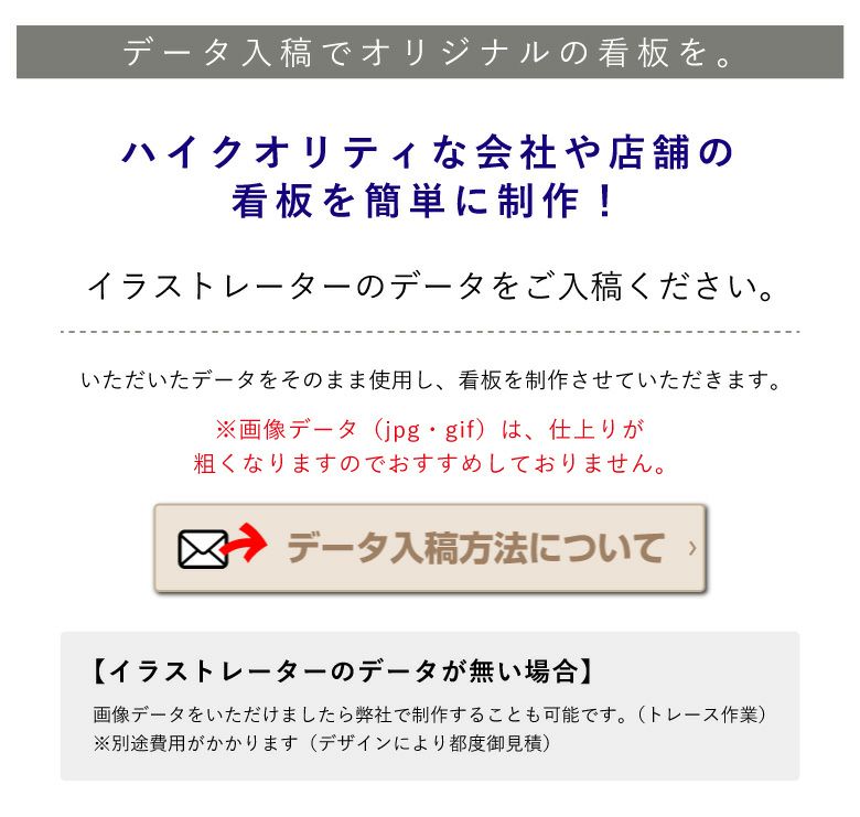 銘板館ライト　データ入稿方法　イラストデーターの入稿仕方