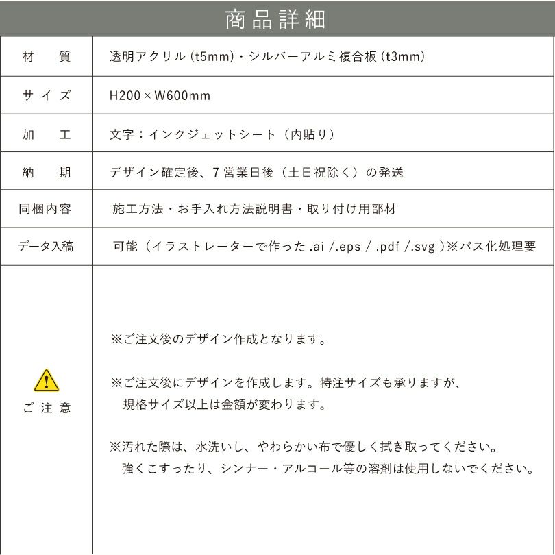 銘板館ライト　データ入稿方法　イラストデーターの入稿仕方