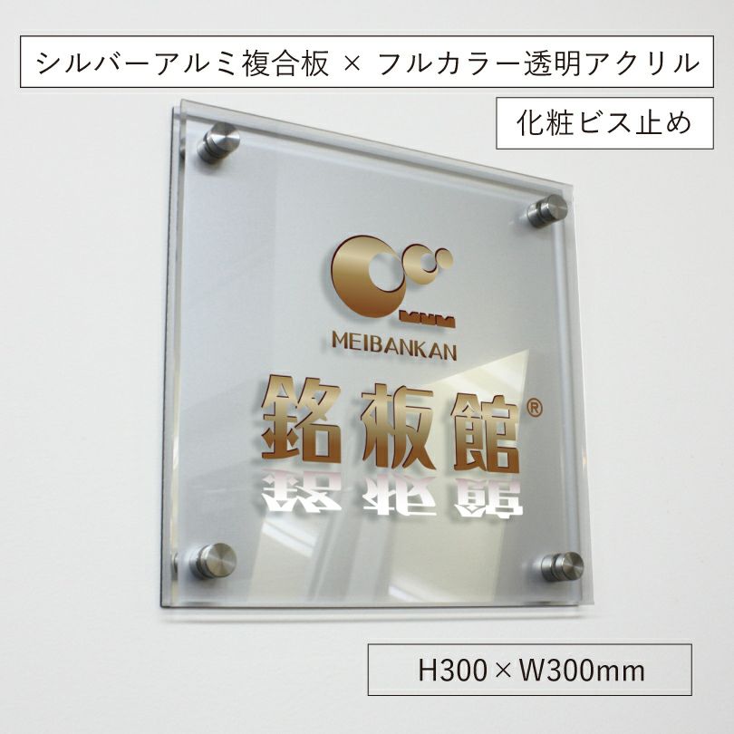 屋外 おしゃれ エントランス　会社銘板 事務所看板