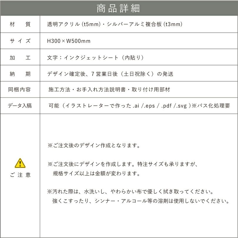 銘板館ライト　データ入稿方法　イラストデーターの入稿仕方