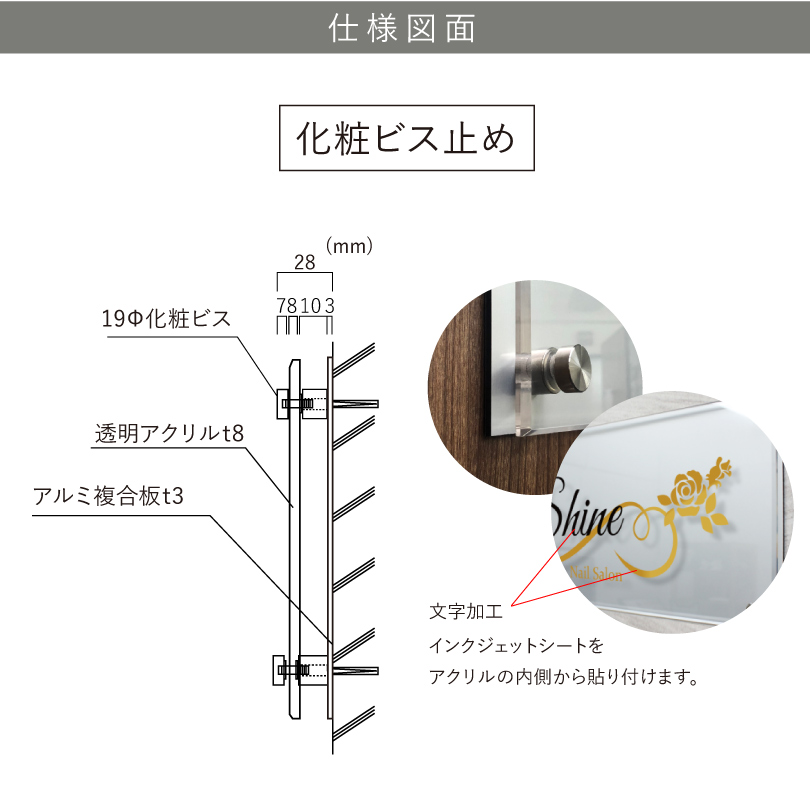 フルカラー透明アクリル銘板 ラフィネ2重構造仕様 化粧ビス止め 　会社銘板 事務所看板