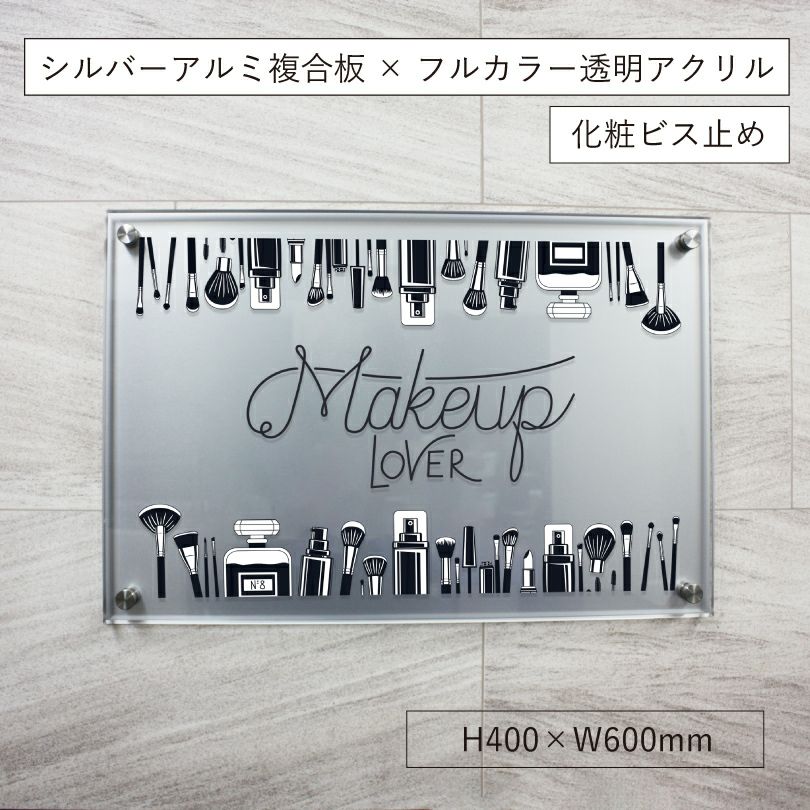 シルバーアルミ複合板アクリル　お店の看板