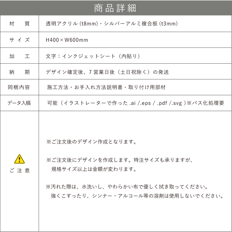 銘板館ライト　データ入稿方法