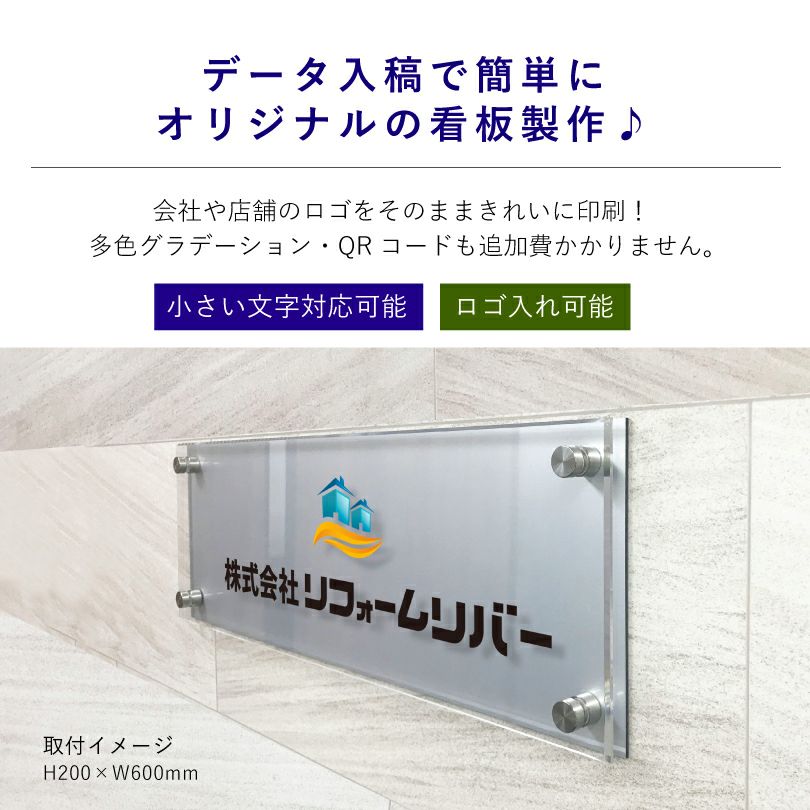フルカラー透明アクリル銘板 ラフィネ2重構造仕様 化粧ビス止め　サロンの看板