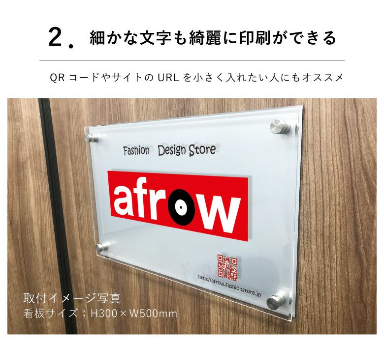 フルカラー透明アクリル銘板 ラフィネ2重構造仕様 化粧ビス止め 事務所看板　　会社銘板　