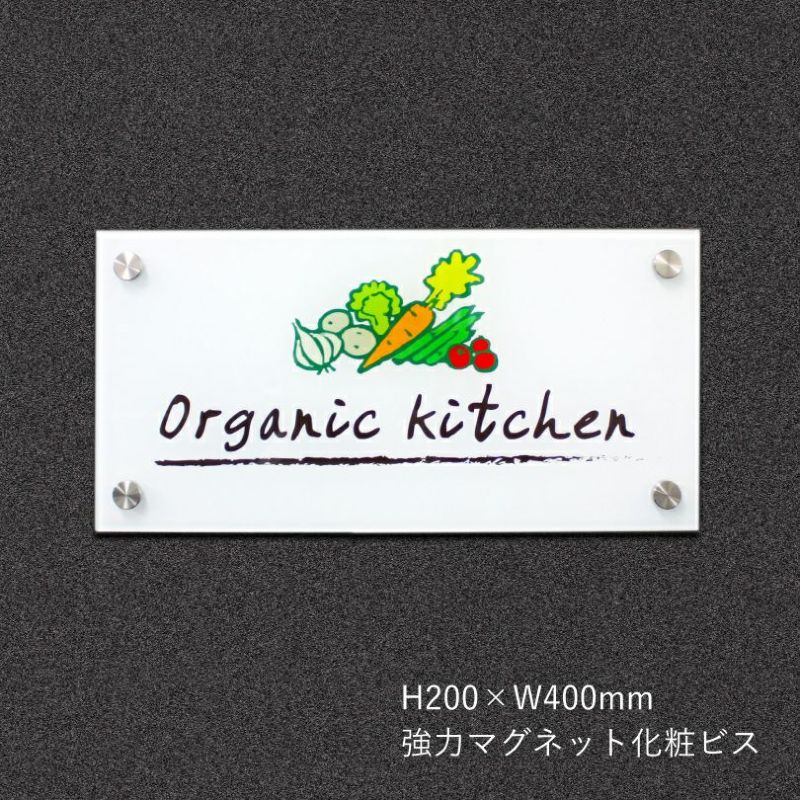 フルカラー透明アクリル銘板 強力マグネット化粧ビス止め H200×W400mm 