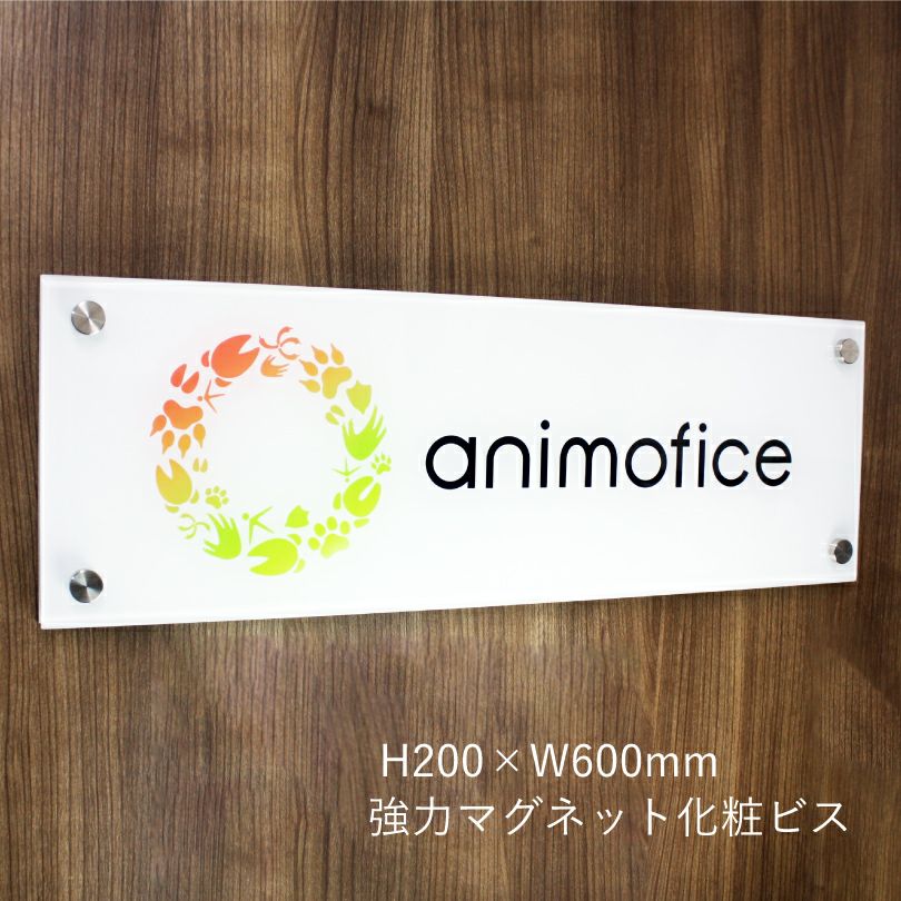 透明アクリル看板　強力マグネット止め