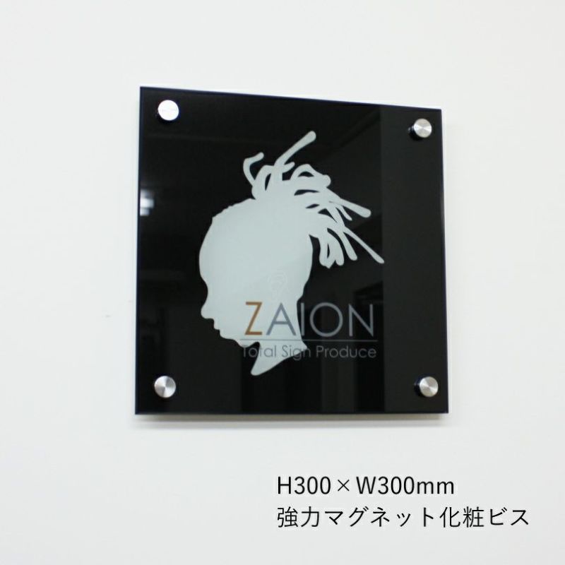 フルカラー透明アクリル銘板 強力マグネット化粧ビス止め　H300×W300mm