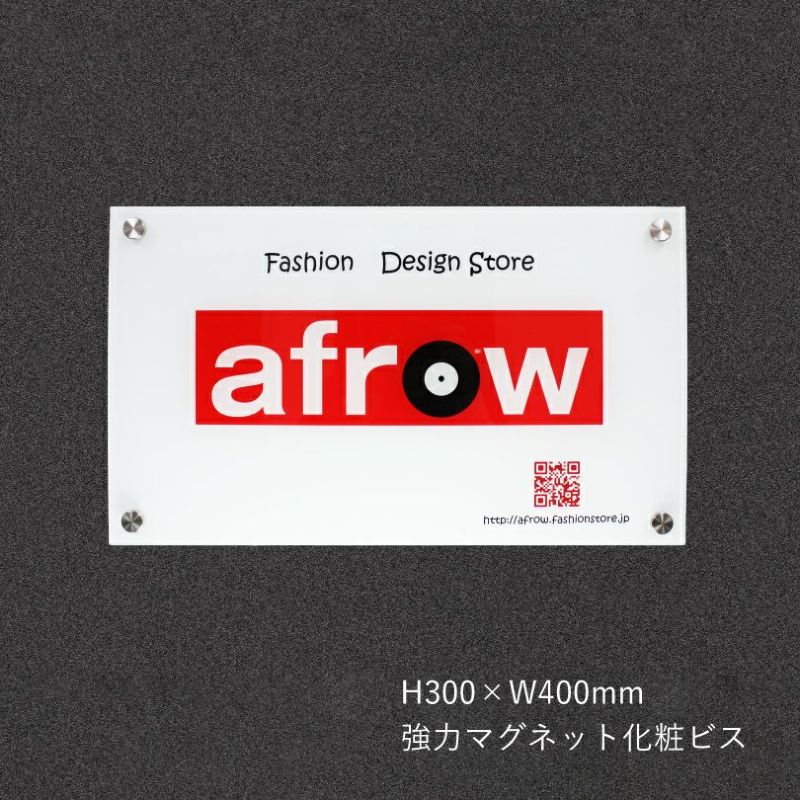 フルカラー透明アクリル銘板 強力マグネット化粧ビス止め　サロンの看板