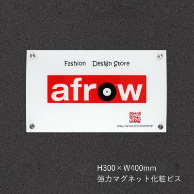 フルカラー透明アクリル銘板 強力マグネット化粧ビス止め　サロンの看板