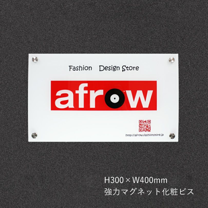 フルカラー透明アクリル銘板 強力マグネット化粧ビス止め　サロンの看板