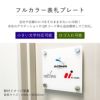 屋外 おしゃれ エントランス 会社の看板 