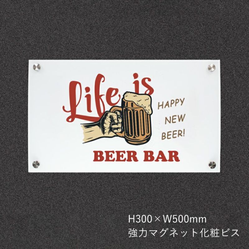 フルカラー透明アクリル銘板 強力マグネット化粧ビス止め H300×W500mm