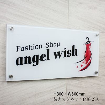 ルカラー透明アクリル銘板 強力マグネット化粧ビス止め　H300×W600mm 