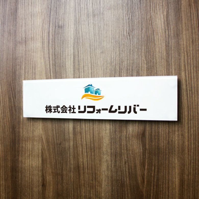 透明アクリル看板　会社銘板　テープ　マグネット　　