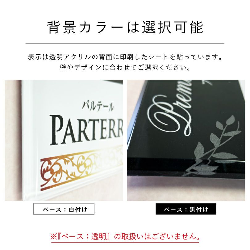 フルカラー透明アクリル銘板 両面テープ止め マグネット止め   会社看板 事務所銘板