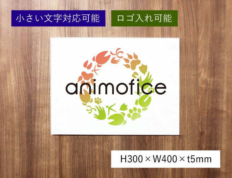 アクリル看板 両面テープ止め マグネット止め  化粧ビス 店舗看板