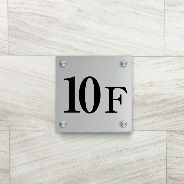 アルミ複合板　階数表示　階数案内　