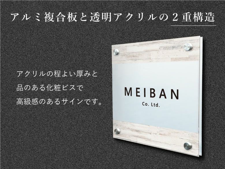 高級感　2層　銘板