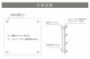  仕様図面　化粧ビス　アクリル