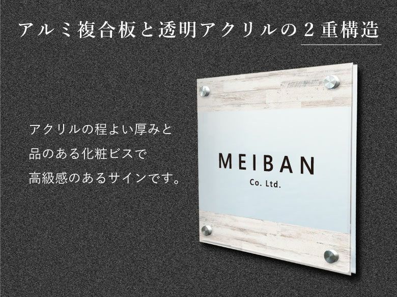 【70％OFF】 木目調 アルミ複合板＋透明アクリル 300×300mm マグネット化粧 造園材料・資材