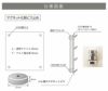 仕様図面　マグネット　アクリル