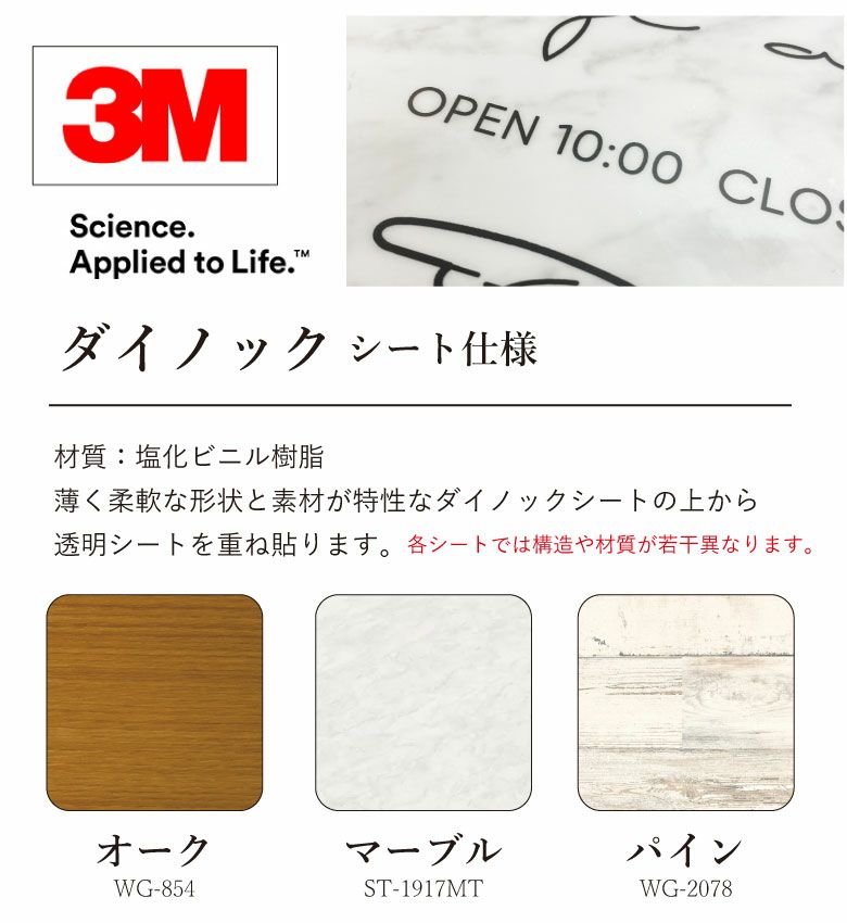 ダイノックシート　木目調