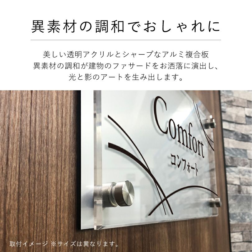 アルミ複合板と透明アクリルの看板　二重構造の看板