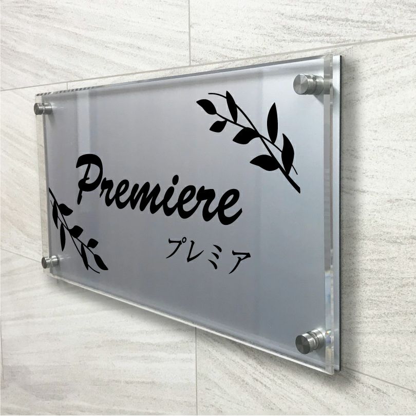 アルミ複合板と透明アクリルの看板　二重構造の看板