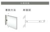 看板取り付け方法　施工方法