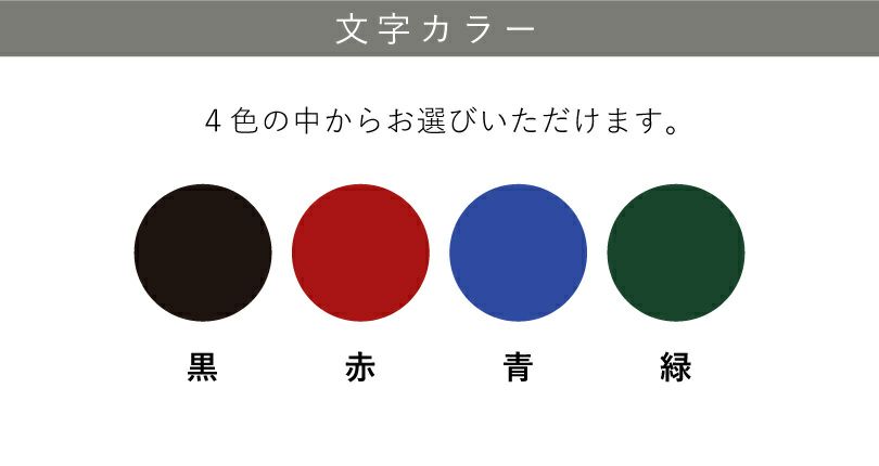 デザイン　色パターン　文字カラー