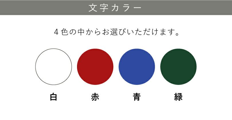デザイン　色パターン　文字カラー