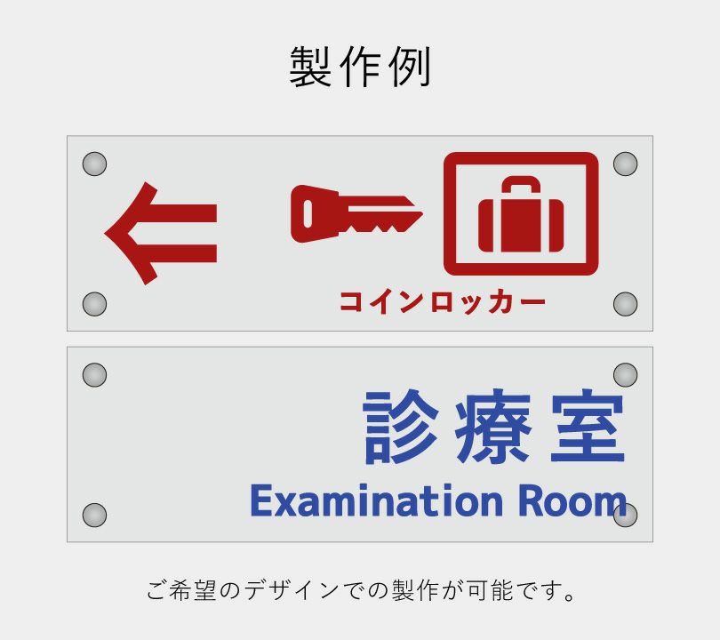 看板デザイン　デザイン例　製作例