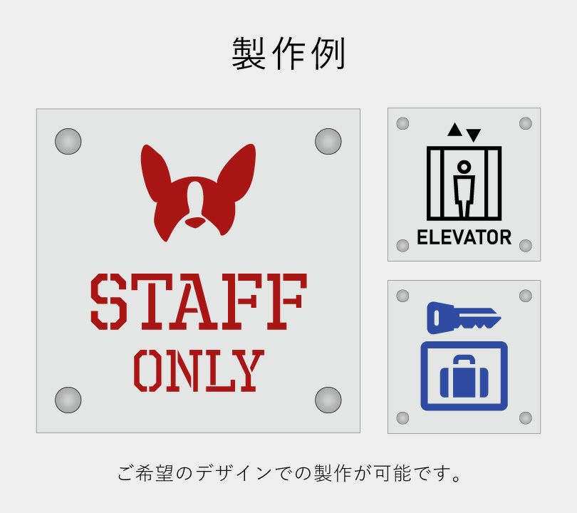 看板デザイン　デザイン例　製作例