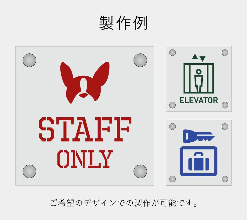 看板デザイン　デザイン例　製作例