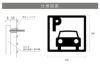 看板仕様図面　看板図面　仕様図面